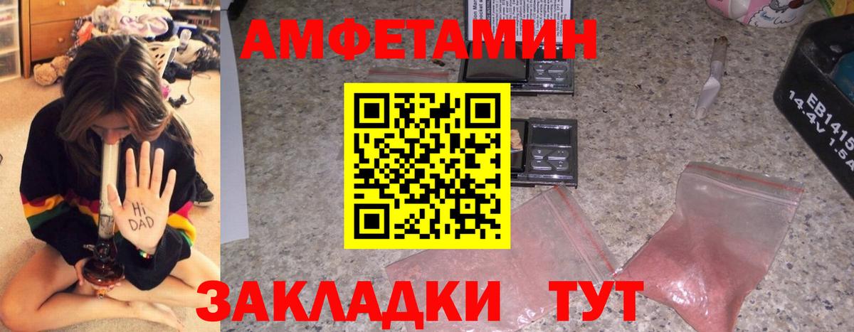Amphetamine  Донской  Амфетамин  АМФ 97% 