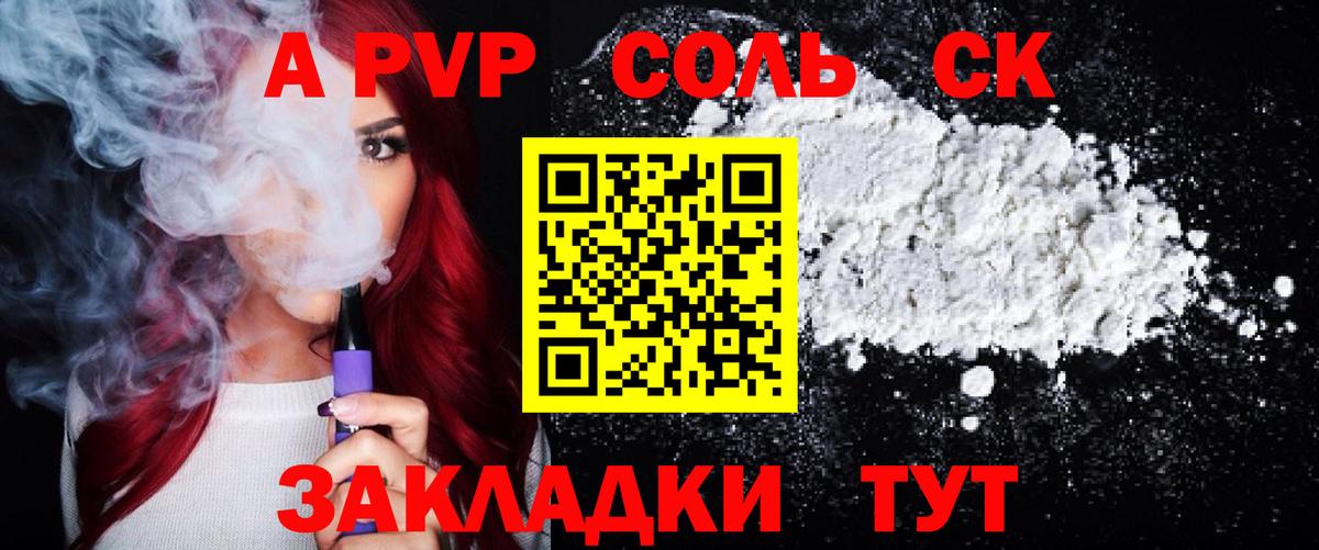 Alpha PVP мука  A-PVP кристаллы  Альфа ПВП  Вход с VPN  Донской  APVP мука 