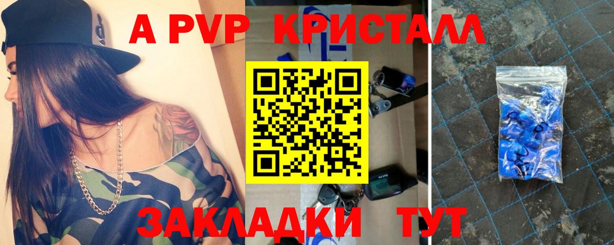 A PVP VHQ Донской