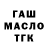 Дистиллят ТГК THC oil Paulo tusi