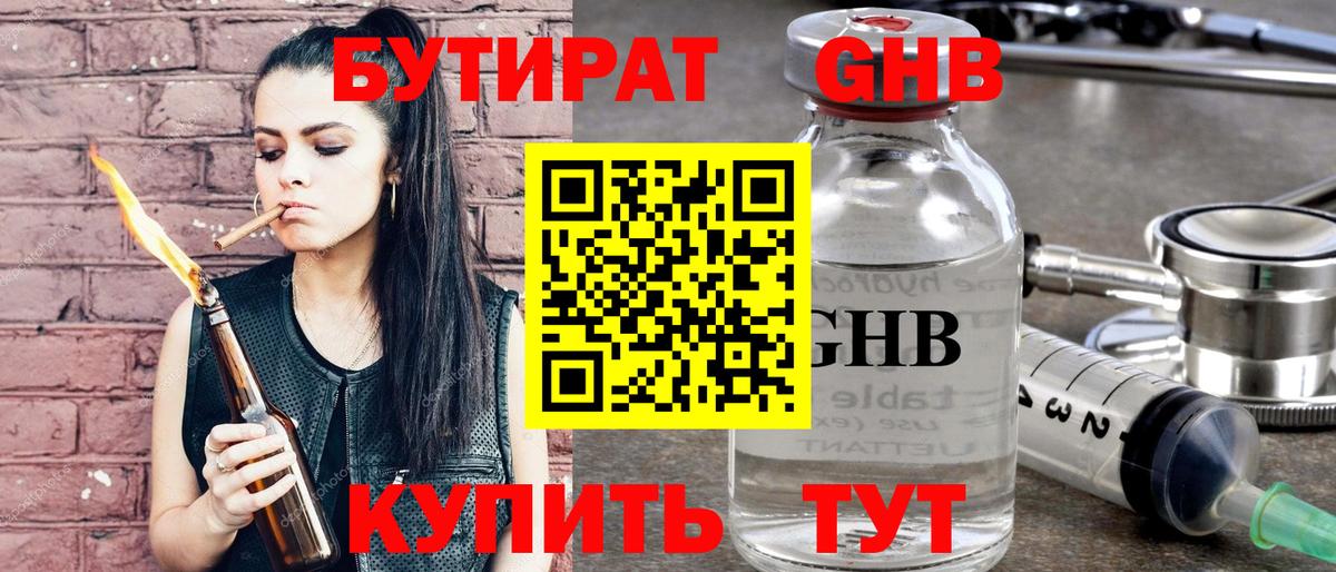 Бутират BDO 33% Донской