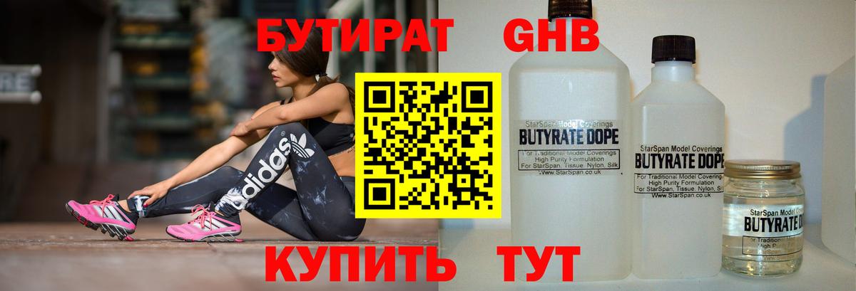Донской  Бутират 1.4BDO  Вход с VPN 