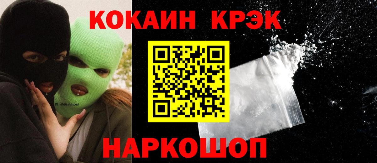 Кокаин 97%  Донской  Кокаин Колумбийский 