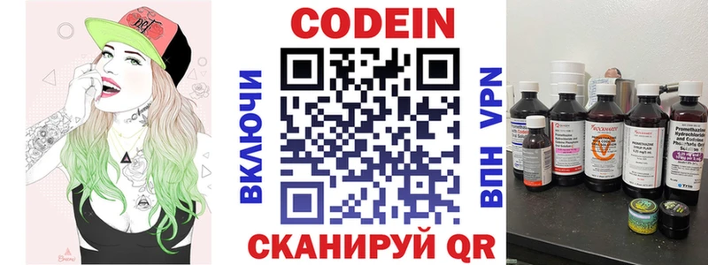 купить закладку  Донской  Кодеин напиток Lean (лин) 