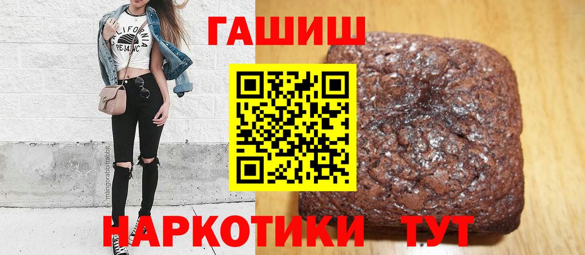 ГАШИШ Premium  Вход с VPN  ГАШИШ 40% ТГК  ГАШ  Донской 