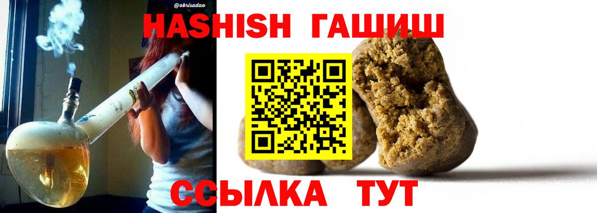 ГАШИШ индика сатива Донской