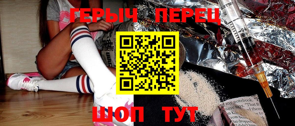 ГЕРОИН белый Донской