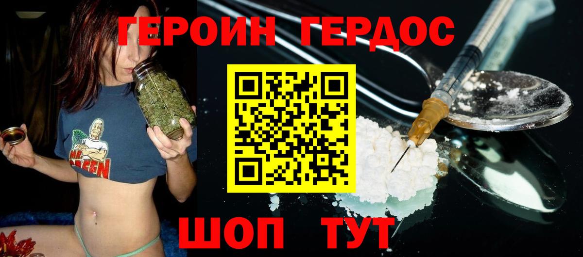 ГЕРОИН Heroin  Донской 