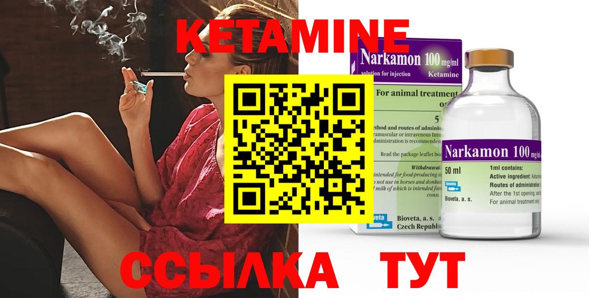 Кетамин VHQ  Вход с VPN  КЕТАМИН VHQ  Донской 