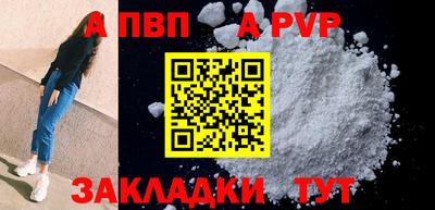 ALPHA-PVP Гатчина