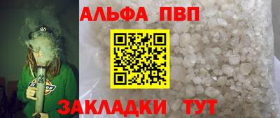 ALPHA-PVP Гатчина