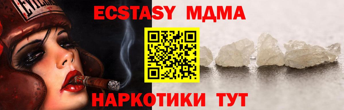 MDMA молли  MDMA crystal  Донской 