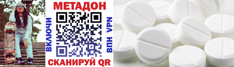 МЕТАДОН methadone где продают наркотики Донской