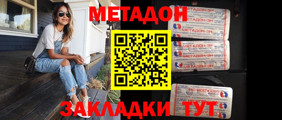 Донской  Метадон мёд  Вход с VPN 
