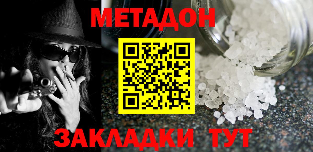 МЕТАДОН мёд Донской