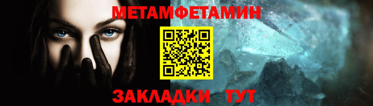 МЕТАМФЕТАМИН кристалл Донской