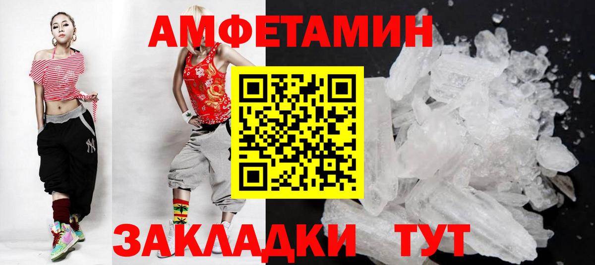 МЕТАМФЕТАМИН Декстрометамфетамин 99.9%  Донской  МЕТАМФЕТАМИН Декстрометамфетамин 99.9% 