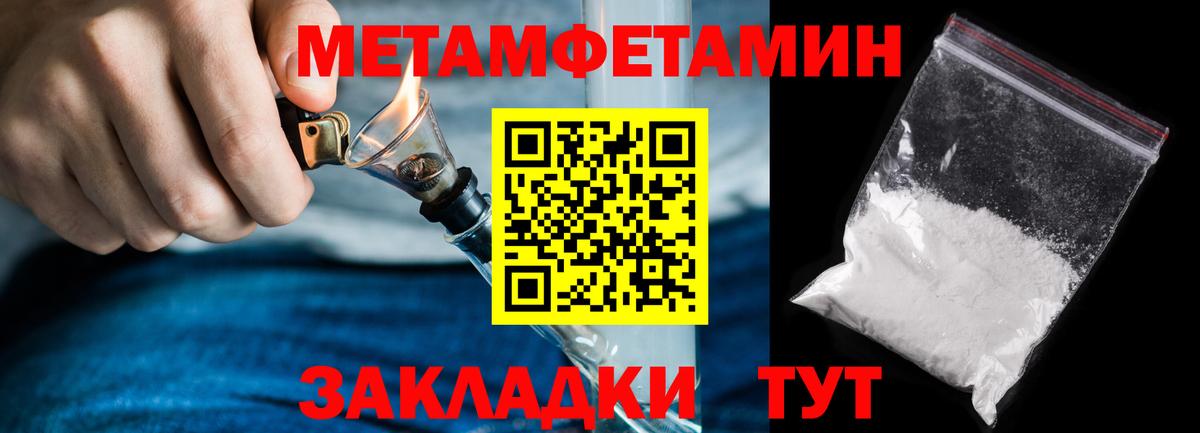 Донской  МЕТАМФЕТАМИН Methamphetamine  Вход с VPN 