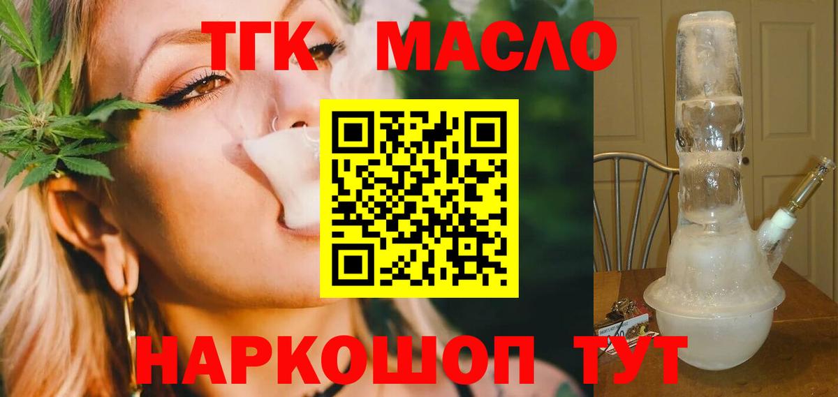 ТГК вейп с тгк  цены   Донской  Вход с VPN  Дистиллят ТГК вейп 